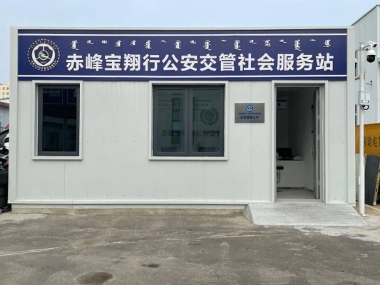 赤峰市北山车管所电话号码-第1张图片