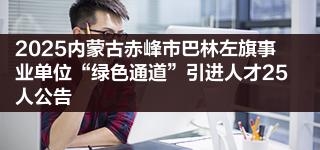 赤峰投影机招聘电话号码查询-第1张图片