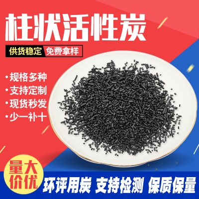 赤峰木质活性炭厂家电话号码-第1张图片