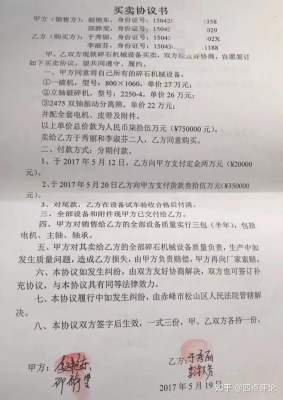 赤峰市诈骗公司举报电话是多少-第1张图片