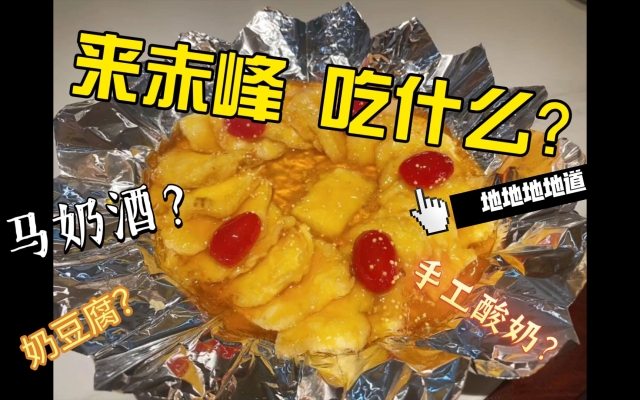 赤峰幼儿园美食配送电话号码-第1张图片