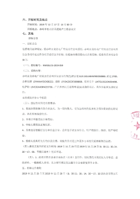 赤峰电厂电话-第1张图片