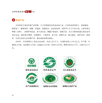 赤峰市饲料经销商电话号码-第1张图片
