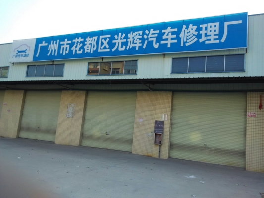 赤峰市驭航汽车维修电话号码-第1张图片