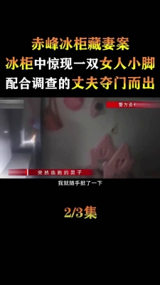赤峰市老公寄存处电话号码-第1张图片