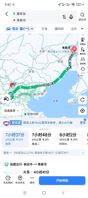 抚顺市到赤峰拼车电话号码-第1张图片