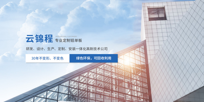 赤峰市铝单板公司电话地址查询-第1张图片
