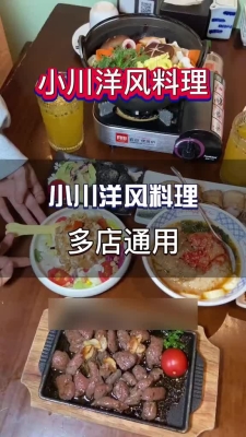 赤峰抖音团购日料电话号码-第1张图片