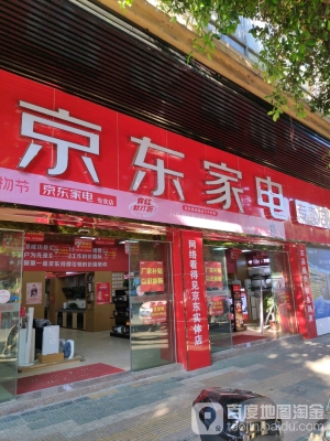 赤峰京东家电城电话多少号-第1张图片