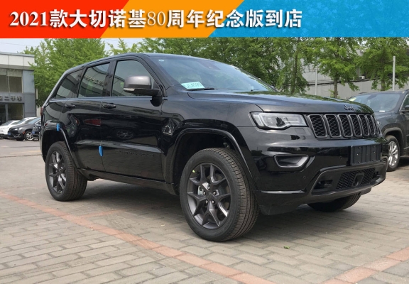 赤峰大切诺基4s店电话号码-第1张图片