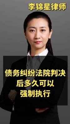赤峰市强制执行律师电话号码-第1张图片