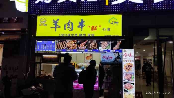 赤峰路边摊烤串店电话号码-第1张图片