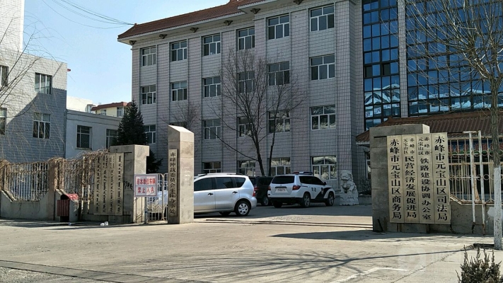 赤峰公安局地址-第1张图片