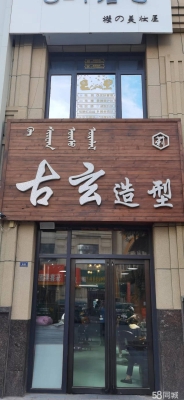 赤峰步行街贴纸店地址电话号码-第1张图片