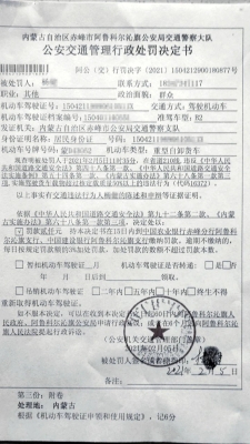 赤峰货车司机电话多少号码-第1张图片
