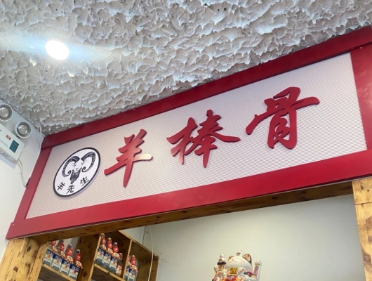 赤峰肚包肉团购电话地址查询-第1张图片