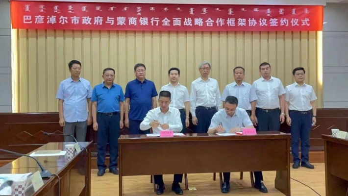 赤峰蒙商银行客服电话是多少-第1张图片