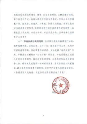 赤峰市防控疫情政策电话是多少-第1张图片