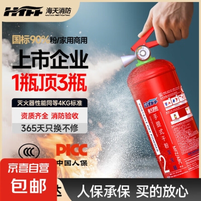 赤峰灭火器家用厂家电话号码-第1张图片