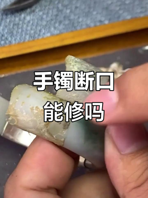 赤峰市修复玉镯店电话地址查询-第1张图片