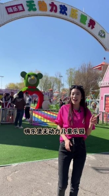 赤峰游乐园订票官网电话号码-第1张图片