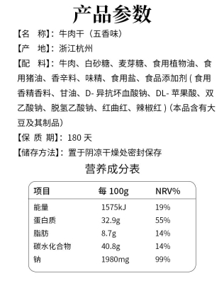 赤峰熟食肉干厂家电话地址查询-第1张图片