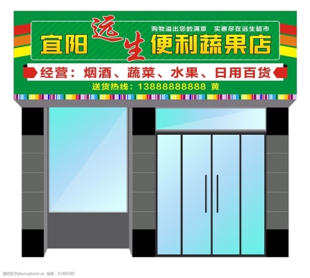赤峰京特优生鲜超市电话号码-第1张图片