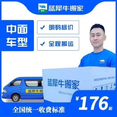赤峰市跨城搬家电话号码-第1张图片