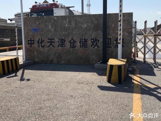 赤峰到天津港物流电话号码-第1张图片