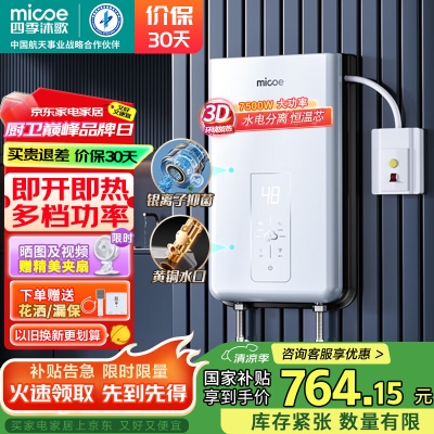 四季沐歌赤峰售后电话号码-第1张图片