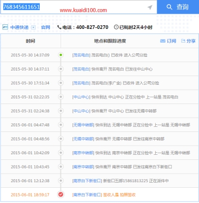 赤峰新城中通电话号码查询-第1张图片