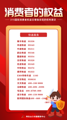 赤峰老庙黄金投诉电话号码是多少-第1张图片