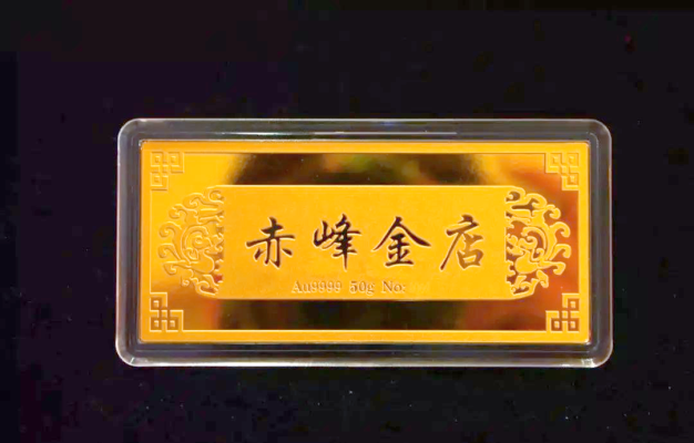 赤峰回收旧金店电话号码多少-第1张图片