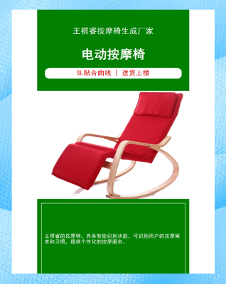 赤峰豪华按摩椅厂家电话号码-第1张图片