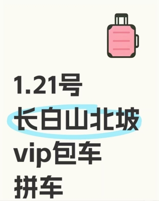 赤峰到泰安拼车电话多少号-第1张图片
