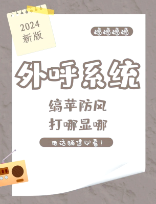 赤峰电销线路供应商电话号码-第1张图片