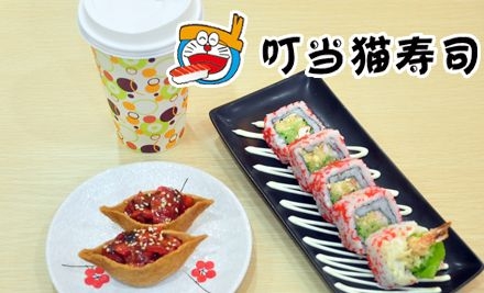 赤峰寿司团购电话多少号码-第1张图片