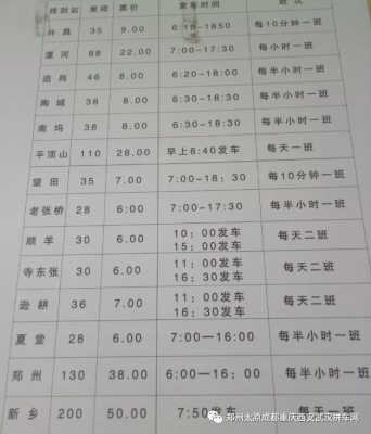 四惠到赤峰的客车电话号码-第1张图片