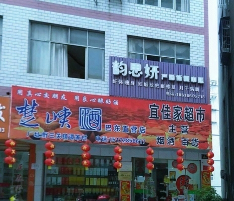 赤峰家佳超市电话是多少号-第1张图片