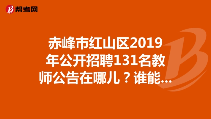 赤峰市政府宾馆招聘电话号码-第1张图片