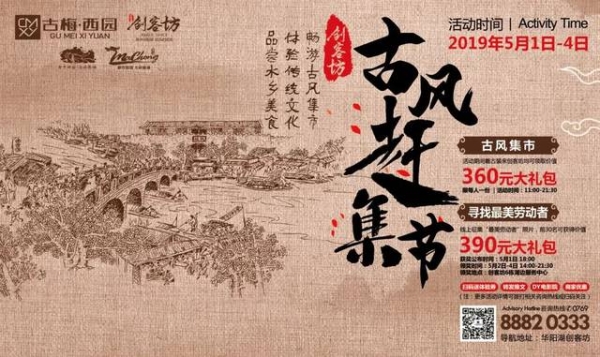 赤峰古风集市地址电话是多少号-第1张图片